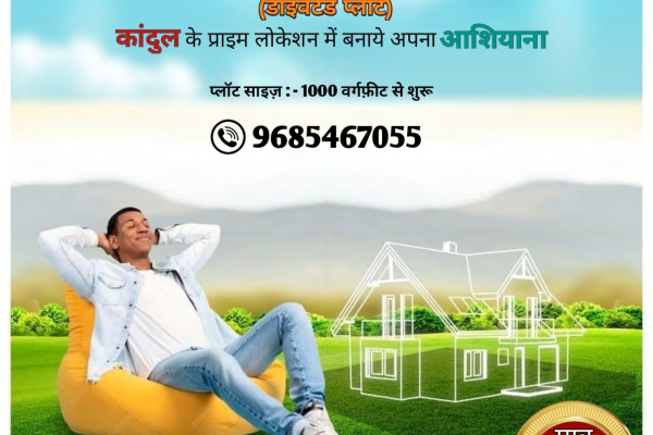 HARE KRISHNA VIHAR KANDUL